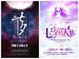 情人节海报PSD模板