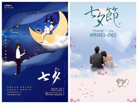 情人节海报PSD模板