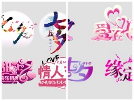 情人节海报PSD模板