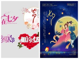 七夕情人节海报PSD模板