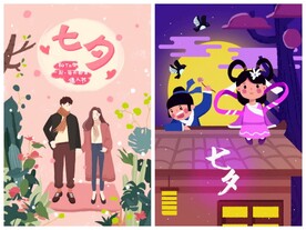 情人节海报PSD模板