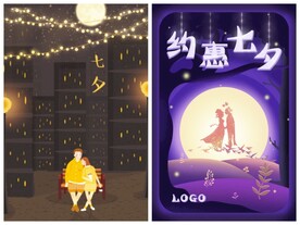 情人节海报PSD模板