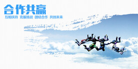 公司文化励志宣传标语合作共赢
