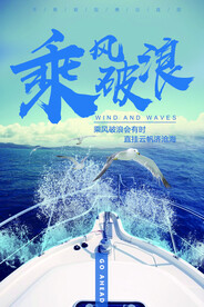 公司文化励志宣传标语蓝色海报