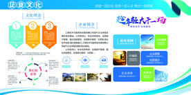 企业文化