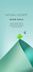 雨水海报 