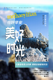 美好时光