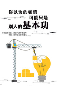 励志海报