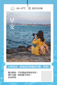 早安
