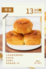 早安