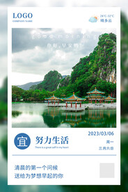 早安