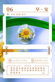 早安