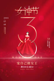 38妇女节