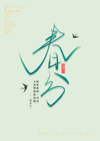 春分素材