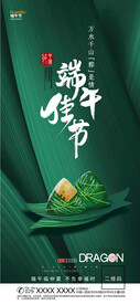 端午节