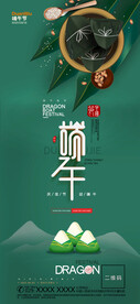 端午节
