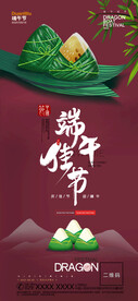 端午节