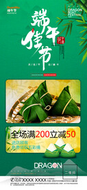 端午节