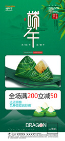 端午节