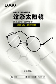 配镜