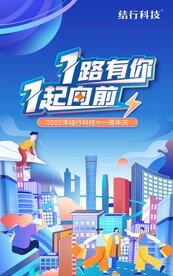 一路前行蓝色城市手绘插画海报