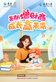 亲子教育少儿智力测试海报