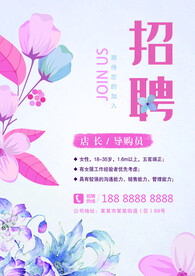 美容招聘