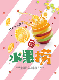 水果捞