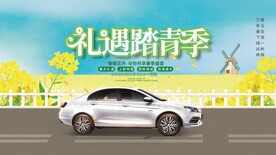 礼遇踏青季