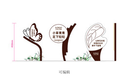 草地提示牌
