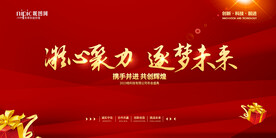 会议背景