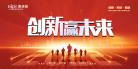 会议背景