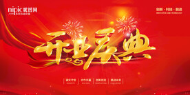 会议背景