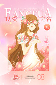 三八女神节海报PSD模板