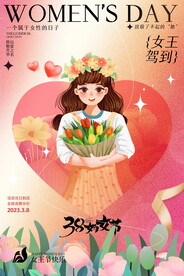 三八女神节海报PSD模板