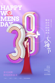 三八女神节海报PSD模板