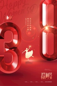 三八女神节海报PSD模板