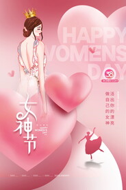 三八女神节海报PSD模板