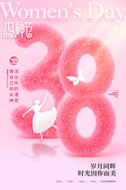 三八女神节海报PSD模板