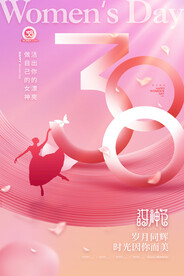 三八女神节海报PSD模板