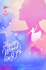 三八女神节海报PSD模板