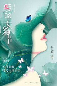 三八女神节海报PSD模板