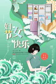 三八女神节海报PSD模板