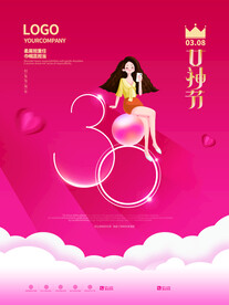 三八女神节海报PSD模板