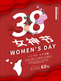 三八女神节海报PSD模板