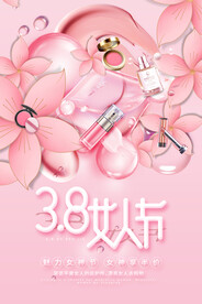 三八女神节海报PSD模板