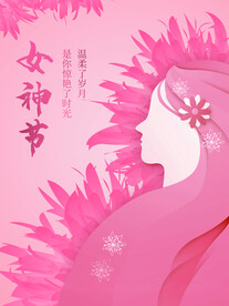 三八女神节海报PSD模板
