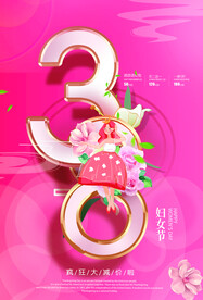 三八女神节海报PSD模板