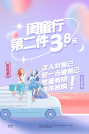 三八女神节海报PSD模板