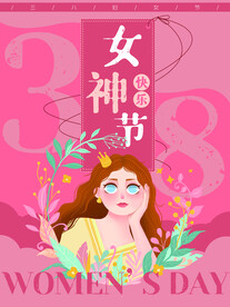 三八女神节海报PSD模板